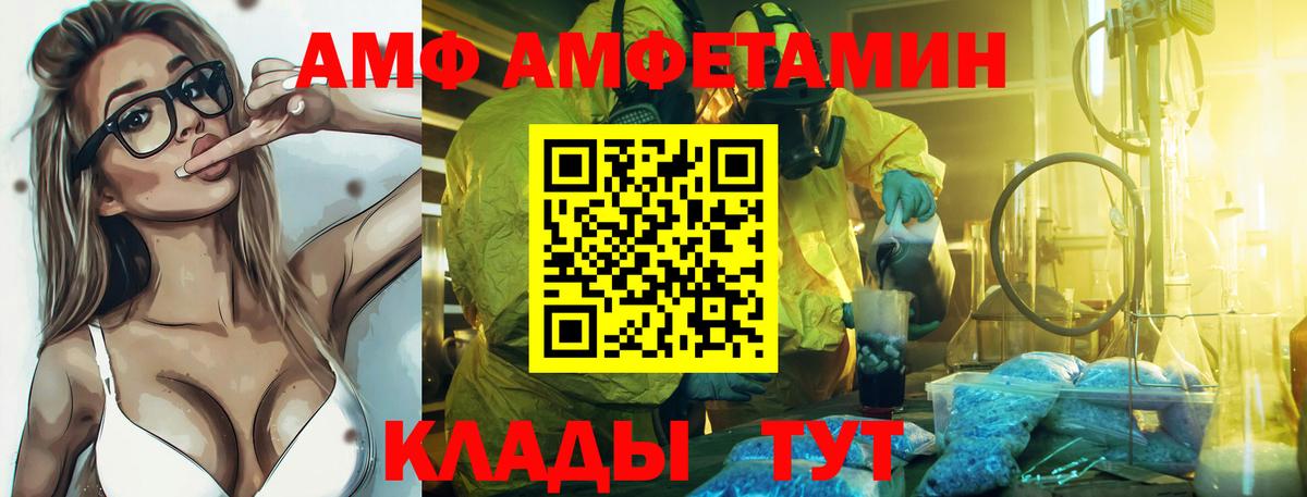 АМФЕТАМИН  Вход с VPN  Дедовск  Амфетамин 97% 