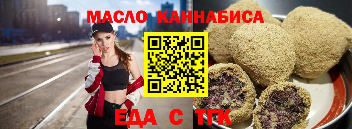 Cannafood марихуана Дедовск