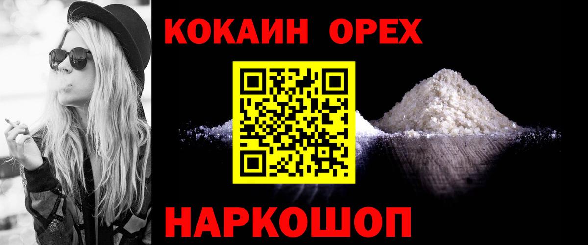 Кокаин Fish Scale Дедовск