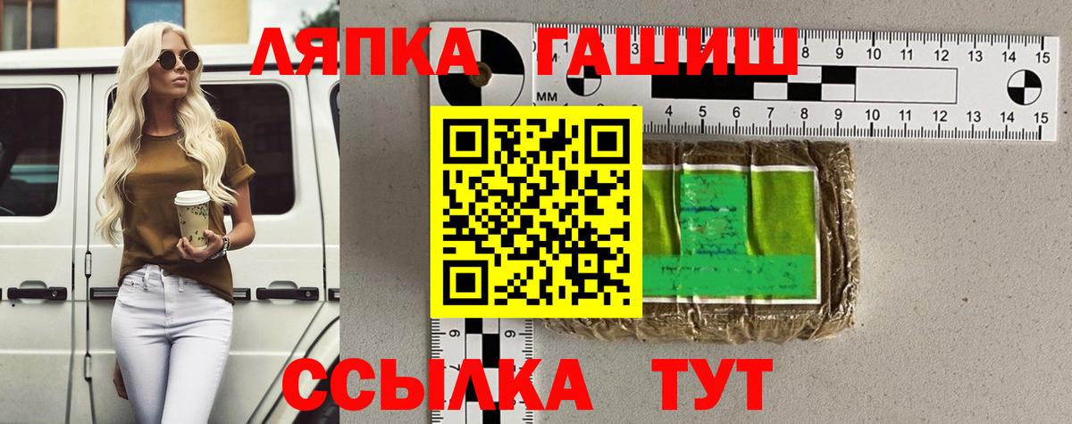 Дедовск  ГАШИШ убойный  ГАШ  ГАШИШ Premium  Вход с VPN 