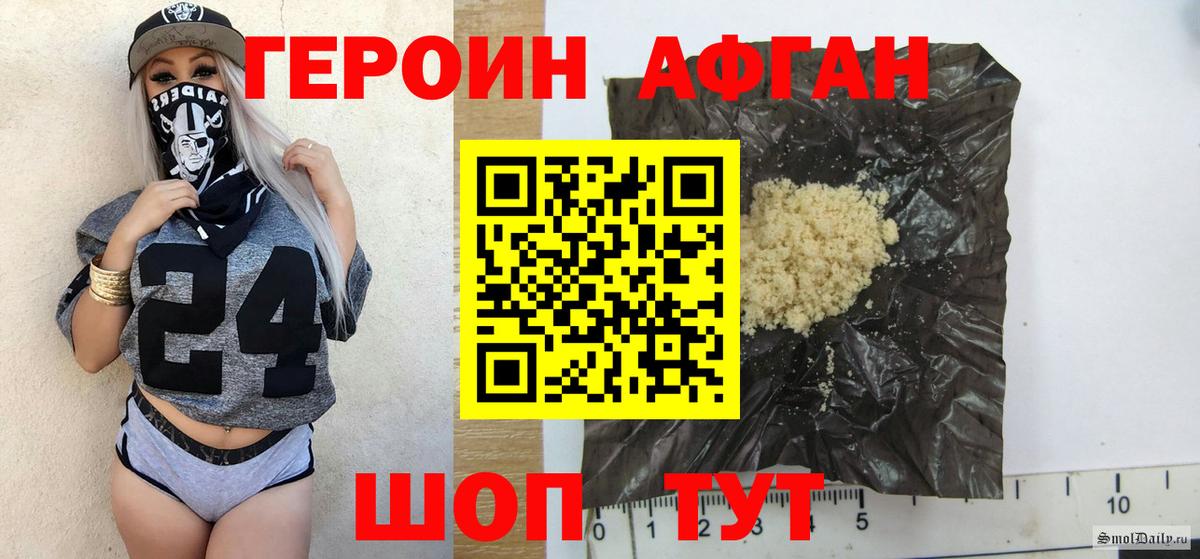 Героин  Вход с VPN  Дедовск  ГЕРОИН Афган 