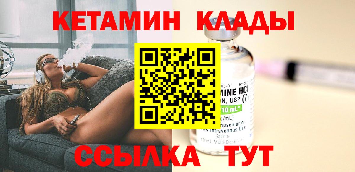 Кетамин VHQ Дедовск