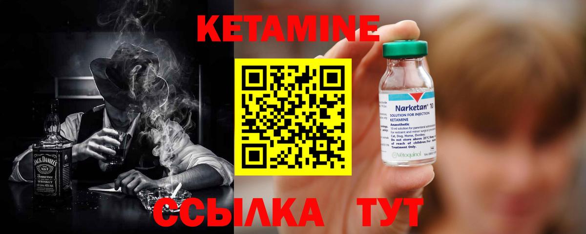 Дедовск  Кетамин VHQ  КЕТАМИН ketamine  Вход с VPN 