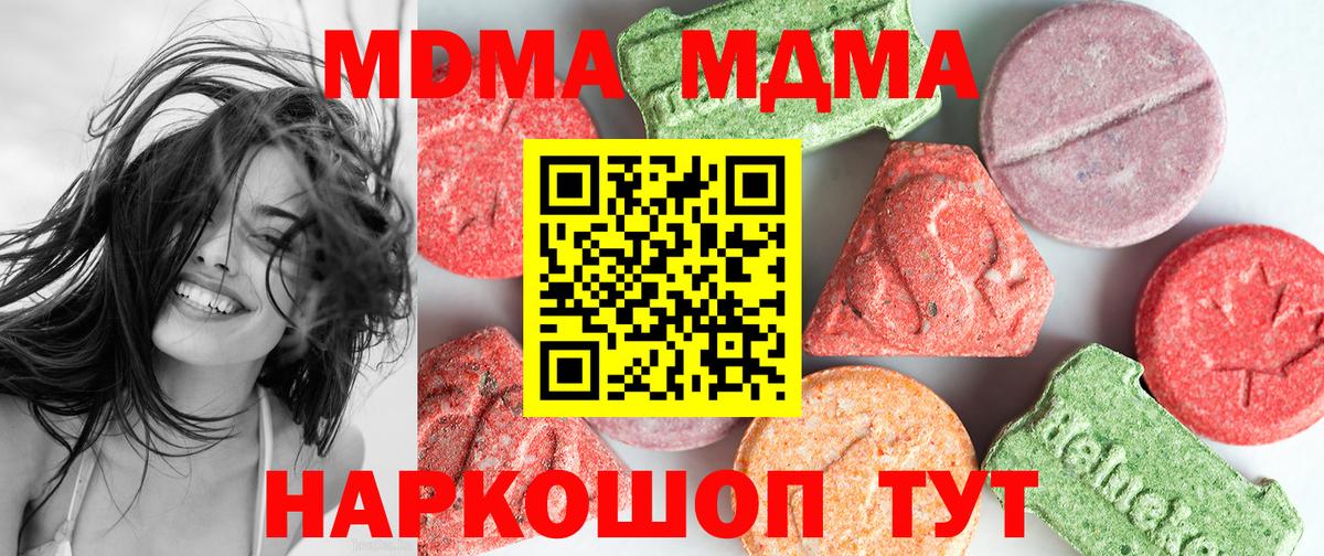 MDMA Molly  Вход с VPN  Дедовск  MDMA crystal 