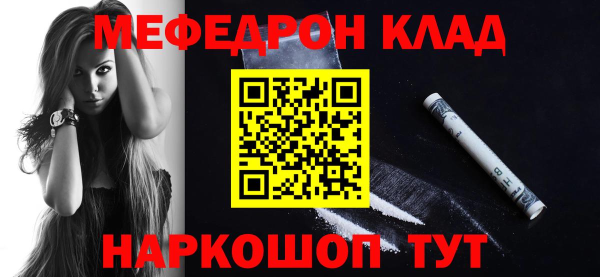 Меф мяу мяу кристаллы Дедовск