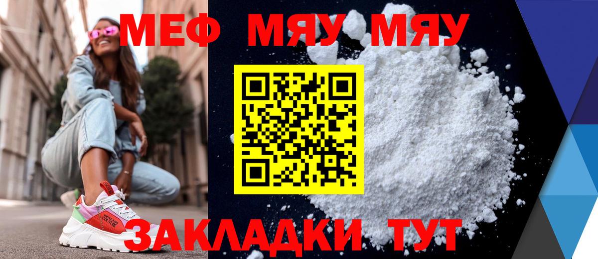 Дедовск  Меф мяу мяу  МЕФ  Вход с VPN  Мефедрон мука  МЯУ-МЯУ 