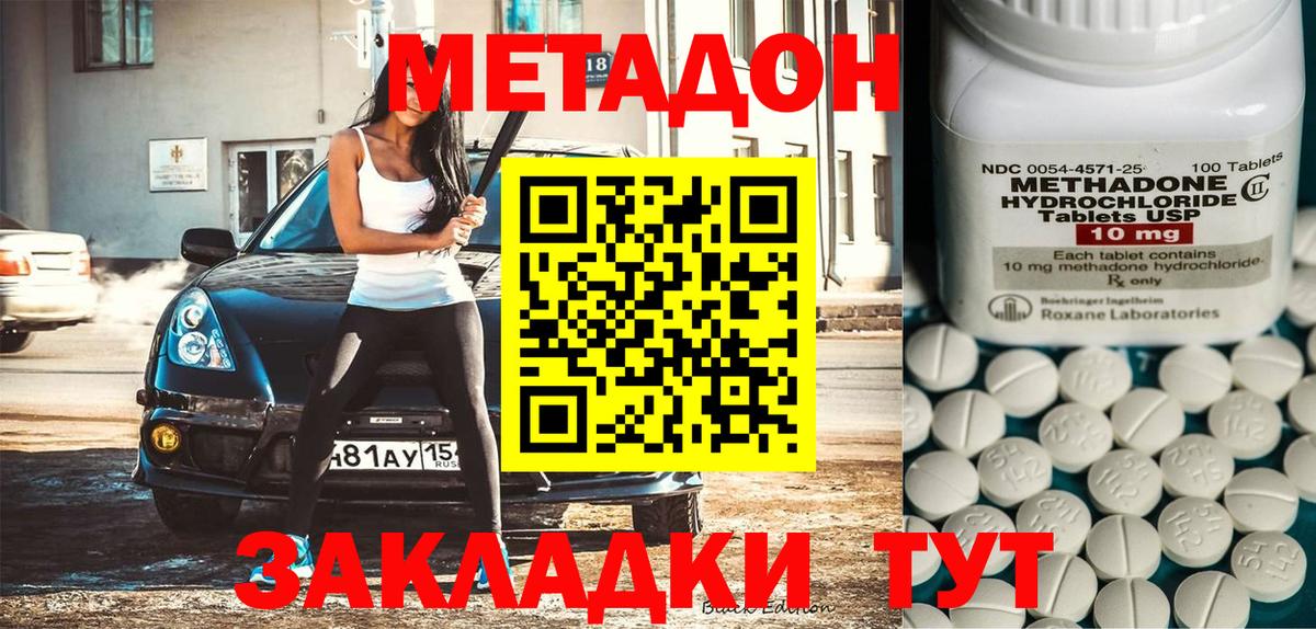 МЕТАДОН мёд Дедовск