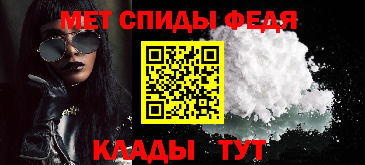 Первитин кристалл  Первитин кристалл  Вход с VPN  Дедовск 