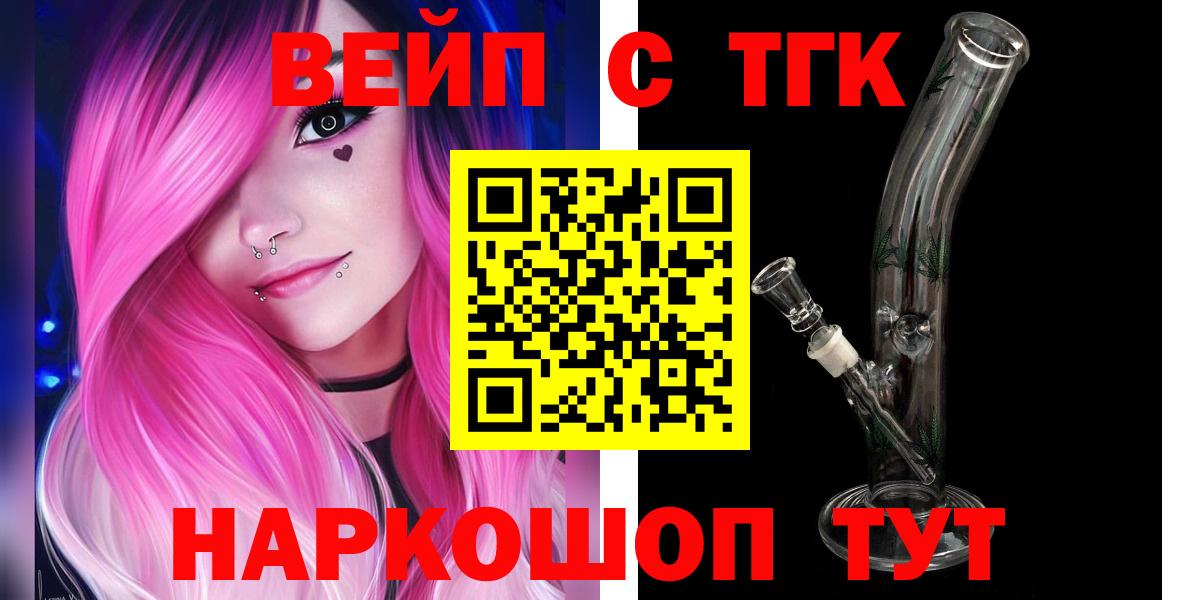 Дедовск  ТГК гашишное масло  Дистиллят ТГК вейп  Вход с VPN 