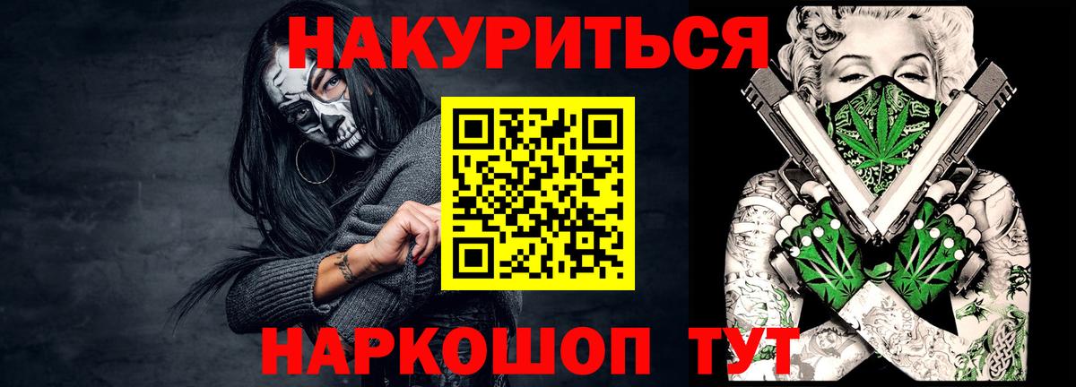 Дедовск  Каннабис LSD WEED  Вход с VPN  Канабис план  Бошки Шишки ГИДРОПОН 